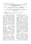 Использование полифункциональных кормовых добавок в молочный период телят