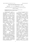 Пиотравматический дерматит у собак