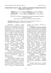 Повышение качества мяса свиней с помощью симбиотического препарата "Стимул 2+"