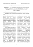 Особенности подбора в племенной и товарной части молочного скотоводства Республики Татарстан