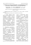 Расценки на платные ветеринарные услуги Новочебоксарской городской станции по борьбе с болезнями животных