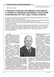 Готовность элитных российских спортсменов к турниру по пляжному волейболу в программе Олимпийских игр 2021 года в Токио (Япония)