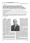 Оценка рекреационных потребностей обучающихся вуза физической культуры: результаты социологического исследования