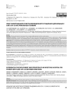 Опыт развертывания и работы инфекционного стационара для больных с SARS-COV-2 в экстремальных условиях