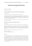 Диссипативные структуры сейсмической кинетики
