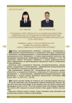 Уголовная ответственность за развратные действия, совершенные в отношении несовершеннолетних с использованием информационно-коммуникационной сети "Интернет"