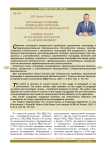 Актуальные проблемы применения полиграфа в правоохранительной деятельности
