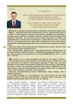 Крестоцеловальная (подкрестная) запись царя Василия Шуйского 1606 г.: государственно-правовой анализ