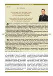 Проблемы противодействия фальсификации истории Второй мировой войны