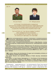 История становления и развития экспертно-криминалистических подразделений министерства общественной безопасности Социалистической Республики Вьетнам