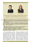 Мониторинг ИТ-преступлений, совершаемых в условиях современного информационного пространства