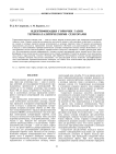 ИДЕНТИФИКАЦИЯ ГОРЮЧИХ ГАЗОВ ТЕРМОКАТАЛИТИЧЕСКИМИ СЕНСОРАМИ