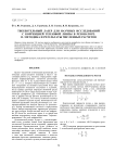 ТВЕРДОТЕЛЬНЫЙ ЛАЗЕР ДЛЯ НАУЧНЫХ ИССЛЕДОВАНИЙ С КОРРЕКЦИЕЙ ТЕПЛОВОЙ ЛИНЗЫ В РЕЗОНАТОРЕ. II. МЕТОДИКА И РЕЗУЛЬТАТЫ ЧИСЛЕННЫХ РАСЧЕТОВ