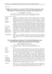 Морфология циркона и изотопное U-Pb и Sm-Nd датирование пород Канозерского массива щелочных гранитов (Кольский регион)
