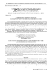 Влияние вида пенообразователя на микроструктуру и свойства гипсового камня