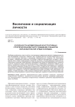 Особенности формирования конструктивных стратегий конфликтного поведения субъектов образовательной среды колледжа