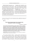 Подготовка будущих педагогов к профилактике школьного стресса у обучаемых