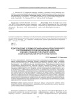 Педагогические условия организационно-педагогического сопровождения профессиональной навигации будущих специалистов среднего звена в образовательном пространстве региона