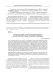 Проектный офис в структуре деятельности магнитогорского педагогического колледжа