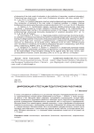 Цифровизация аттестации педагогических работников