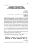 Теоретические и нормативные правовые подходы к определению содержания муниципальных программ
