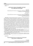 Смертная казнь в правовой системе Российской Федерации