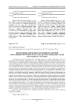 Определение пороговых значений параметров работающих моторных масел для диагностики двигателей внутреннего сгорания