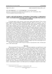 Защита мягкой пшеницы с помощью генов пырея удлиненного при ускорении физиологической специализации возбудителя стеблевой ржавчины