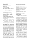 Перспективы развития биодизеля в России