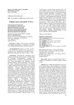 Гибрид подсолнечника статус