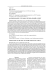 Формирование сети МФЦ: региональный аспект