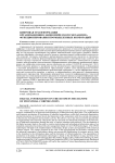 Цифровая траснформация организационно-экономического механизма функционирования промышленных корпораций