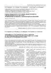 Оценка клинического состояния тканей пародонта у детей в возрасте от 5 до 14 лет, проживающих в районах с техногенным загрязнением