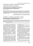 Показатели клеточного иммунитета полости рта при лечении апикального периодонтита