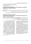 Plectranthus scutellarioides (L.) R.Br. (Lamaiceae): перспективы медицинского применения (обзор)