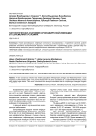 Патологическая анатомия коронавирусной инфекции в современных условиях