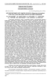 Крупнозерный сорт пырея сизого (Thinopyrum intermedium) сова как альтернатива многолетней пшенице