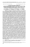 О биологической активности стабилизированных арабиногалактаном наночастиц серебра в отношении кресс-салата Lepidium sativum L. Curled и фитопатогенного микромицета Fusarium sambucinum