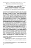 Генетическая дифференциация индеек разных пород по микросателлитным маркерам