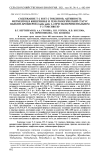 Содержание Т-2 и НТ-2 токсинов, активность ферментов в кишечнике и гематологический статус цыплят-бройлеров (Gallus gallus L.) при экспериментальном Т-2 токсикозе