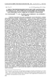 О ДРИМ-генотипировании возбудителей бактериозов картофеля, их антагонистов и бактерий-деструкторовдлярешения задач защиты растений и экологии