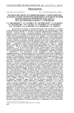 Экспрессия генов, ассоциированных с иммунитетом, в тканях слепых отростков кишечника и поджелудочной железы цыплят-бройлеров (Gallus gallus L.) при экспериментальном Т-2 токсикозе