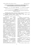 Артефакты форменных элементов и плазмы крови птиц, их происхождение и диагностическое значение
