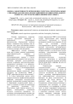 Оценка эффективности применения секретома мезенхимальных стволовых клеток в послеоперационной терапии корнеального секвестра. Систематизация клинического опыта