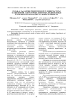 Роль , 1 и 2 адрено рецепторов в регуляции частоты сердцебиений лабораторных животных, подверженных различным режимам двигательной активности