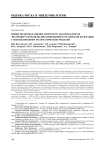 Новые подходы к оценке и прогнозу заболеваемости энтеровирусной (неполио) инфекцией в Российской Федерации с использованием математических моделей
