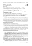 Геомагнитные изменения как фактор риска развития окислительного стресса в эритроцитах крови человека
