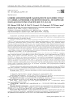 К оценке дополнительной заболеваемости населения COVID-19 в условиях загрязнения атмосферного воздуха: методические подходы и некоторые практические результаты