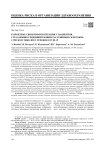 К проблеме связи иммунотерапии у пациентов, страдающих рецидивирующим рассеянным склерозом, с риском тяжелого течения COVID-19