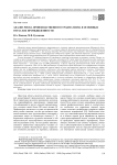 Анализ риска производственного травматизма в основных отраслях промышленности